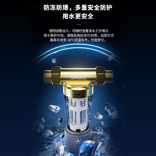 安吉尔/净水/J2817-GWG-3000/前置净水 商品图4