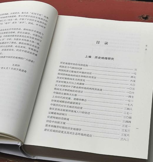 史念海先生钤印本两种：《史念海佚稿》《史念海读史札记》，精装，16开，史念海著，每册史念海生前所用“史念海”“河山之恋”印两枚，山西人民出版社2021年-2023年一版一印，分别定价188,158， 商品图10