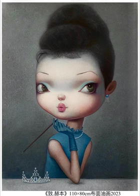 解永生《致赫本》原作