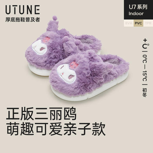 优调UDT1254三丽鸥充绒半拖棉鞋（凯蒂猫） 商品图8