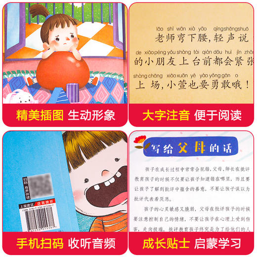 逆商培养儿童绘本3-8岁幼儿老师推荐国际获奖亲子阅读故事书 商品图3