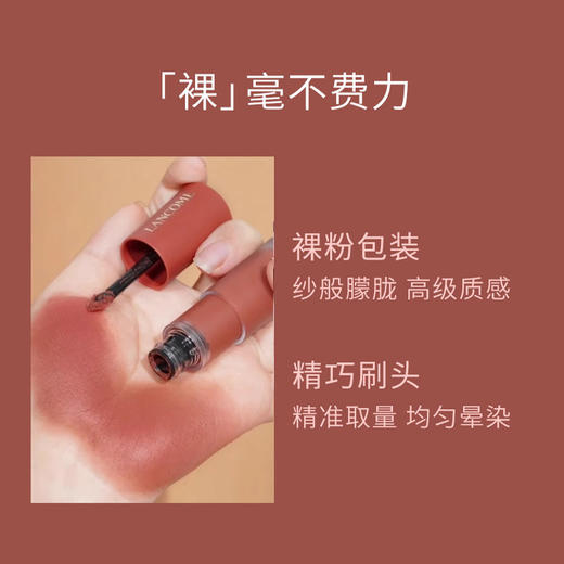 【一般贸易】法国兰蔻菁纯柔雾哑光唇釉6ml  （多色可选） 商品图4