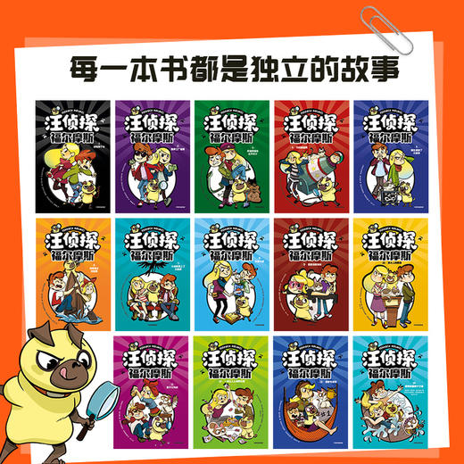 汪侦探福尔摩斯 马戏团谜案  商品图0