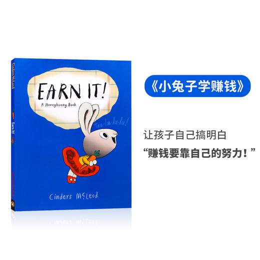 小兔子学花钱英文绘本 原版全套4册 Money bunny 儿童财商启蒙绘本 花钱赚钱攒钱捐钱有音频 商品图3