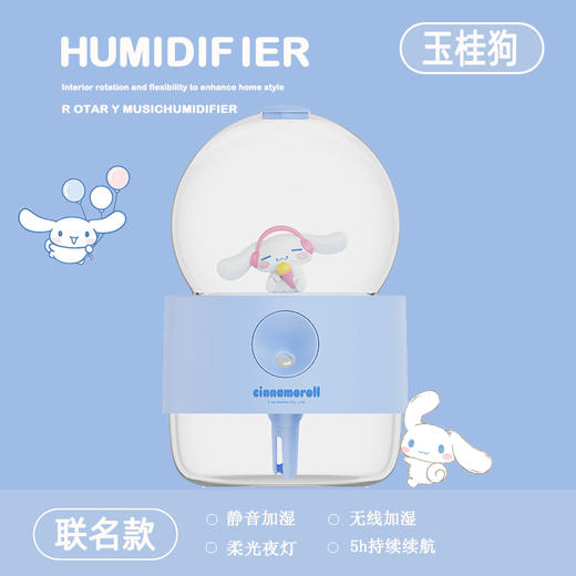 SOIP A10玉桂狗水晶球 加湿器 商品图1