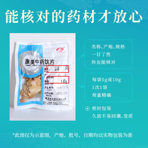 白及 康美中药饮片 独立小包装 商品图7