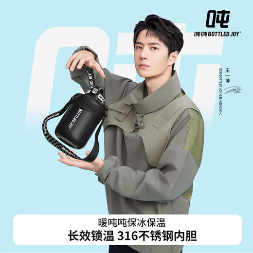 暖吨吨保温杯（SUS316/1L/D15） 商品图0