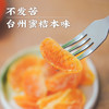 整瓣蜜桔干  「酸甜果味」选用台州黄岩蜜桔制作 商品缩略图2