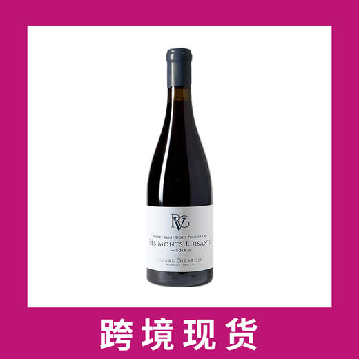皮埃尔吉拉德酒园莫黑圣丹尼路易桑特山一级园干红葡萄酒2019 Pierre Girardin Les Monts Luisants, Morey-Saint-Denis Premier Cru 商品图0