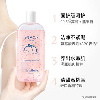 植观白桃乌龙香氛氨基酸沐浴露350g沐浴乳滋润补水保湿温和不刺激 商品图2