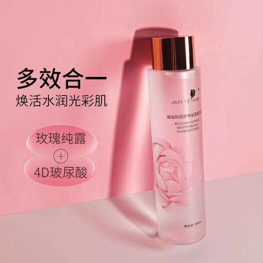 玫瑰保湿花卉水300ml 商品图1