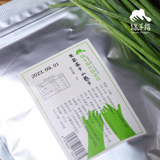 生态冻干小葱干 | 绿家自产*ecolaogical dry-Shallot | Self-production 商品图4