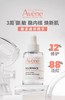 雅漾专研修护精华液30ml 商品缩略图0