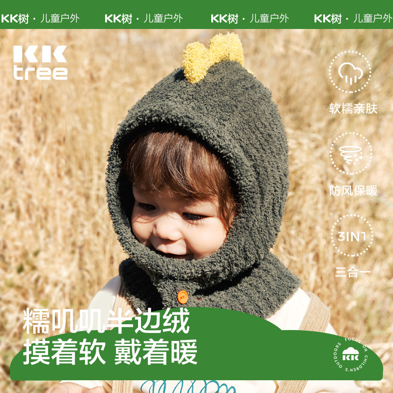 KK树绒感一体帽宝宝帽子男童女童秋冬季新款幼儿园可爱婴儿帽A类糯叽叽动物兜兜帽