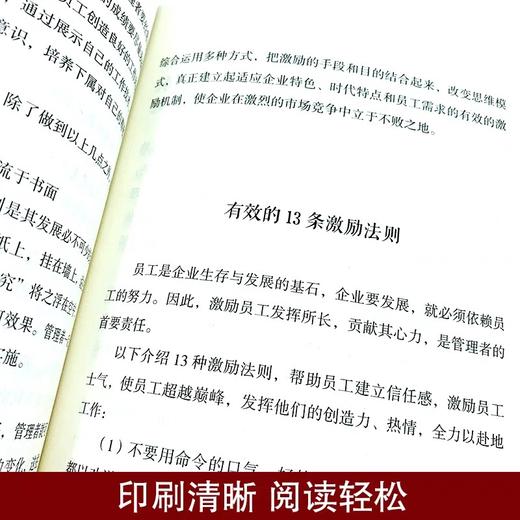 领导力全项修炼高xiao领导力书籍21法则正版企业管理可复制的领导力与管理沟通管理就是玩转情商领导zhe规范团队运营管理企业制度书籍 商品图3