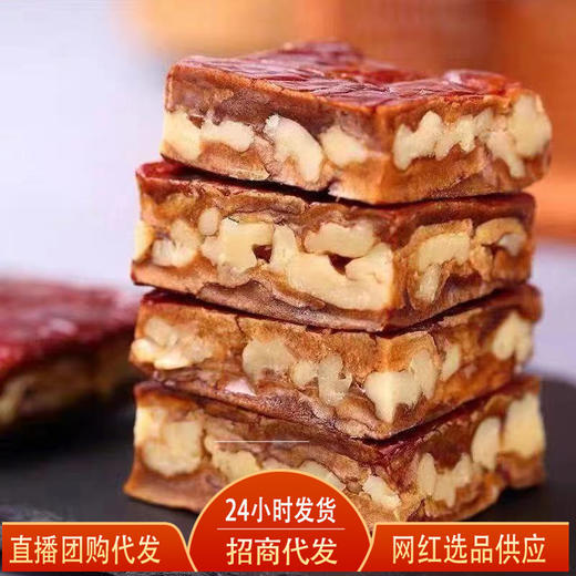厂家枣仁派250克升级版枣夹核桃独立包装微蒸碾压零食批发代发 商品图0
