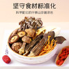富昌 十珍菌汤包90g 姬松茸羊肚菌牛肝菌滋补炖汤料煲汤材料炖汤食材 商品缩略图5