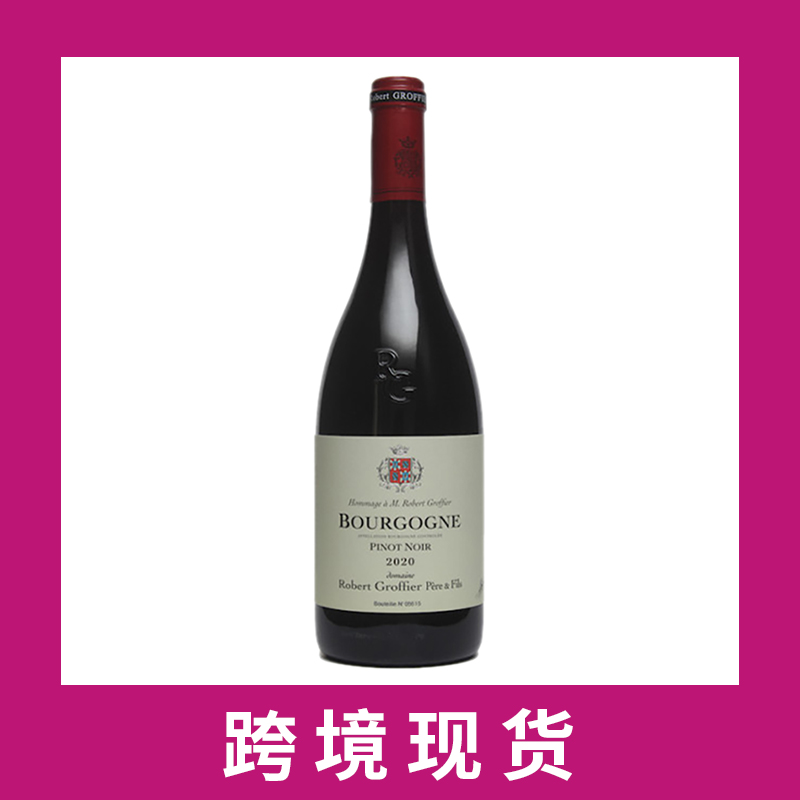 罗伯特格侯菲酒庄黑皮诺干红葡萄酒2020 Domaine Robert Groffier Pere & Fils Bourgogne Pinot Noir, Burgundy, France