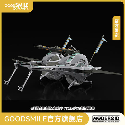 【GSC现货】MODEROID 三式装备 骑士&魔法 商品图0