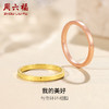 周六福18k金戒指女环环相扣系列简约职场多彩金闭口戒指环戒女友 商品缩略图0