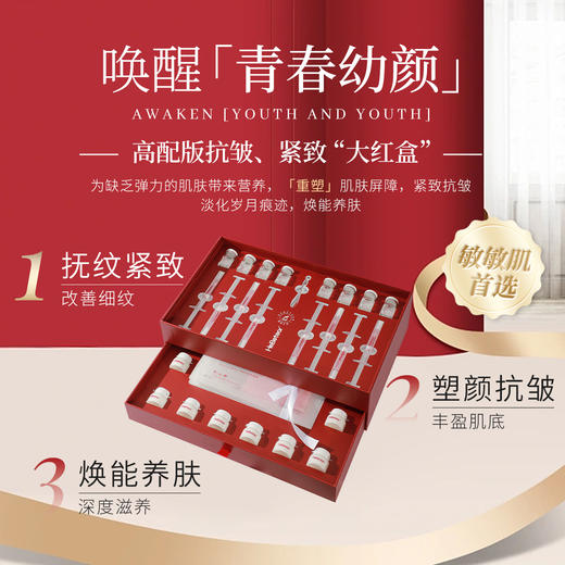 【3.8有颜有钱】赫铂之泪/HeBetear 精研臻美修护套盒（赠送刷酶水光 单次*3）[D类] 商品图2