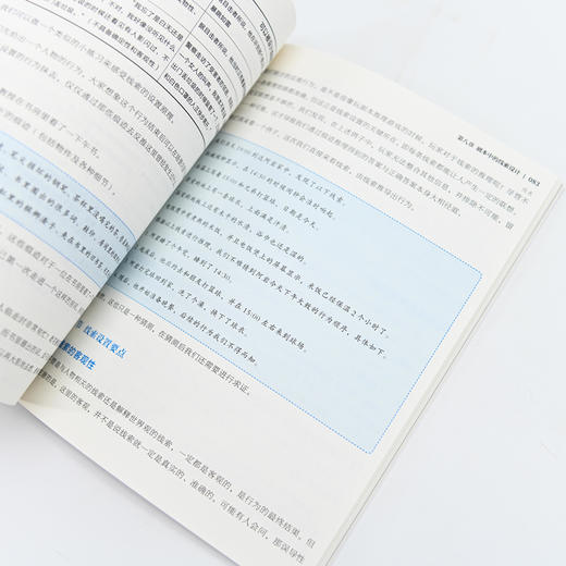 剧本推理游戏创作指南 剧本游戏写作入门剧本杀写作故事策略编剧入门指导剧本游戏创作小说网文剧本短视频新媒体脚本 商品图3