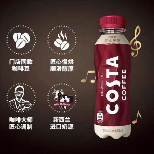 Costa 咖啡饮料 拿铁 300ml x1 商品图2