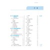 神经定位诊断学(新世纪第3版)(第11版) 商品缩略图2