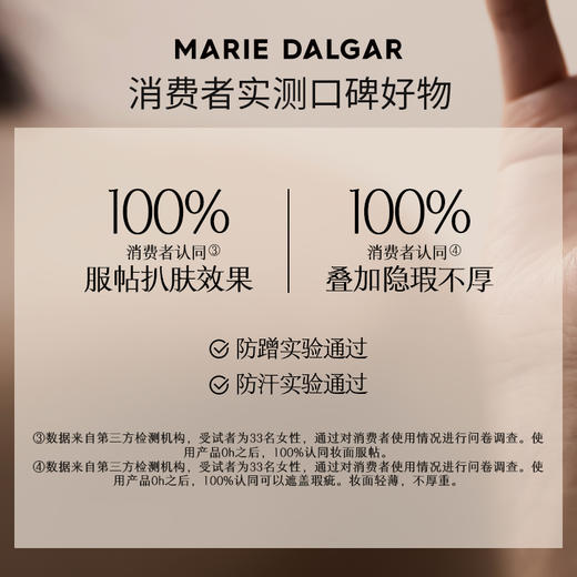 MARIE DALGAR玛丽黛佳 种籽气垫贴肤持妆混干皮粉底液持久遮瑕 商品图2