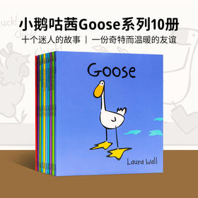 英文原版低幼绘本 小鹅咕茜 小鹅咕西 Goose系列 原版英文绘本 儿童英语启蒙 温暖的主题 小女孩与大鹅的日常