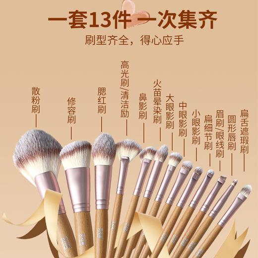 安姑娘专业化妆刷13支套装（非动物毛）原木柔软细毛不扎脸 散粉腮红修容眼影刷细节唇眉刷 纯素彩妆 商品图9