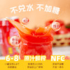 【2023年新货】（京东/顺丰）冠农番倍爽（无糖）番茄汁 零添加  番茄 商品缩略图0