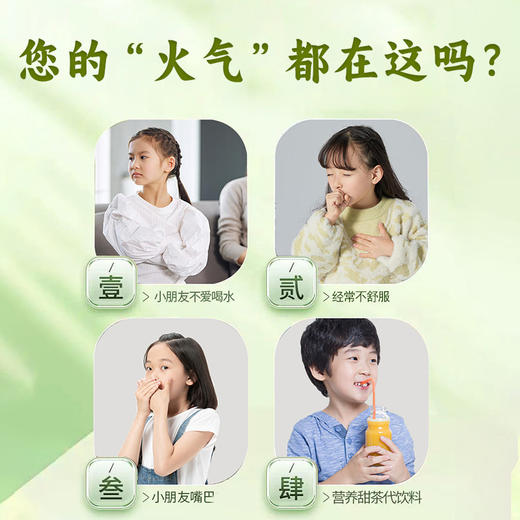 【竹蔗茅根雪梨汤】 舒润甘甜生津解渴 免煮三角包茶袋 开水冲泡即可 200g（20g*10包） 商品图1