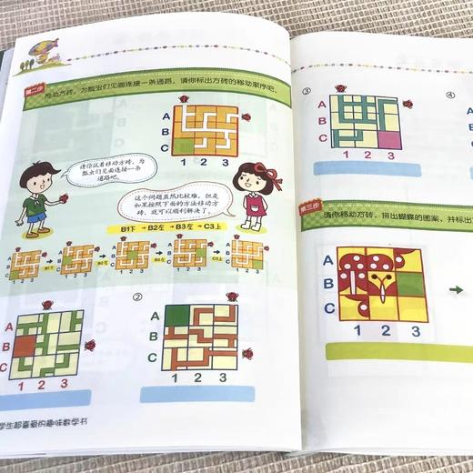 小学生超喜爱的趣味数学书全套6册 一二年级阅读课外书启蒙绘本漫画版思维训练关于数学的必读书籍老师推荐正版故事书2三儿童读物 商品图4