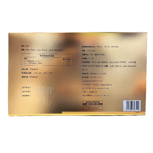 160g汤臣倍健鱼油软胶囊礼盒 商品图1