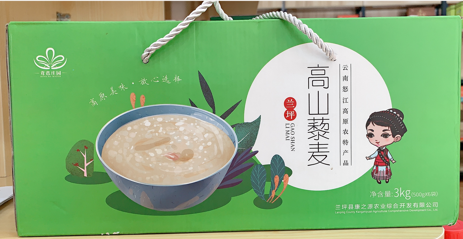 【云南省怒江州兰坪县】康之源高山白藜麦米500g*6袋/盒