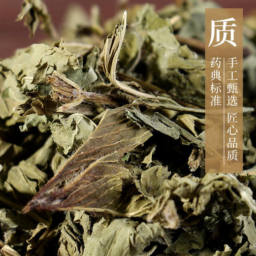 薄荷 药食同源康美中药饮片 独立小包装 商品图3