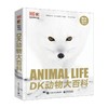 DK动物大百科 商品缩略图0