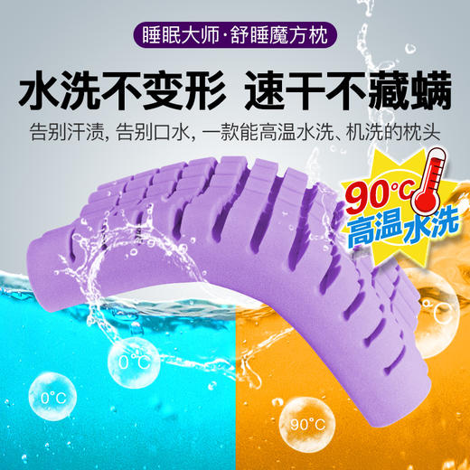 魔方硅胶枕（樱花紫/活力蓝） 商品图1