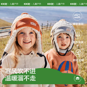 KK树绒绒护耳帽儿童帽子秋冬款宝宝雷锋帽保暖抗静电男童女孩A类野营日记护耳帽