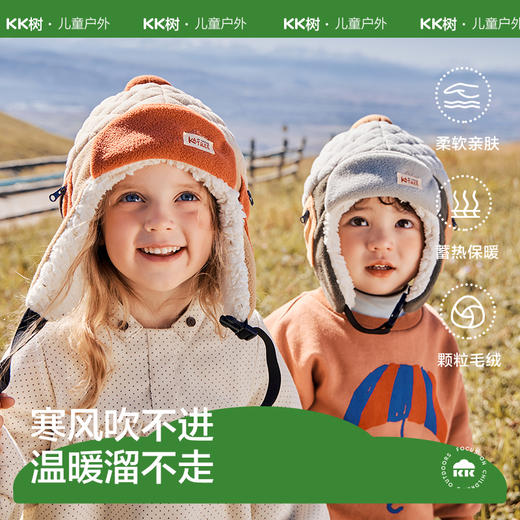 KK树绒绒护耳帽儿童帽子秋冬款宝宝雷锋帽保暖抗静电男童女孩A类野营日记护耳帽 商品图0