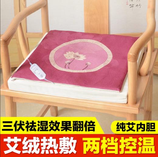 棉麻款艾绒加热坐垫【艾灸坐垫椅子 家用 坐灸仪器宫寒妇科臀部全身加热】 商品图0