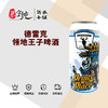 德雷克领地王子啤酒 商品缩略图0