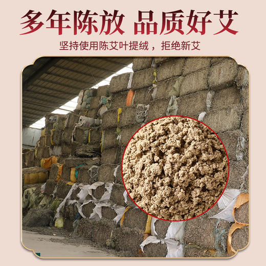神农艾草纯艾草条 艾灸熏香 艾灸馆适用 商品图3