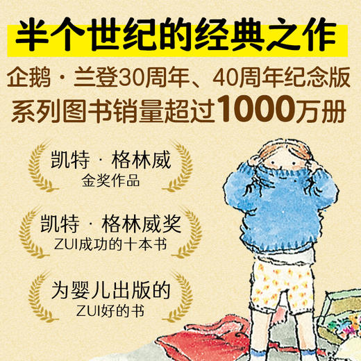 【点读版】凯特·格林威大师给孩子的成长礼：全5册（精） 商品图1