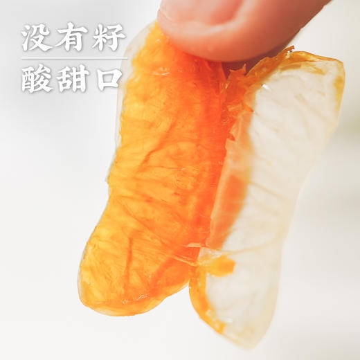 整瓣蜜桔干  「酸甜果味」选用台州黄岩蜜桔制作 商品图1