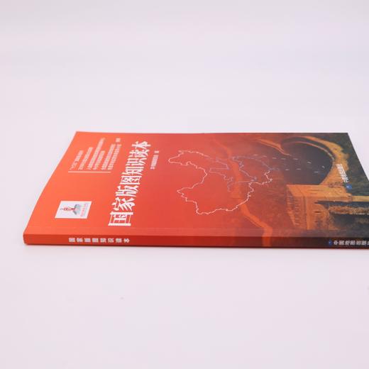 《国家版图知识读本》 商品图2