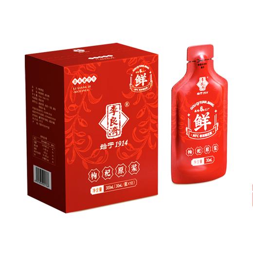 【官方直发】李良济 枸杞原浆 30ml*10袋/盒【原果鲜榨不加一滴水】 商品图1