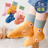 【19.9/拍一发五，一件五双】儿童袜子秋冬季中筒女童6-12岁学生男童卡通童袜宝宝袜子春-QQ 商品缩略图7