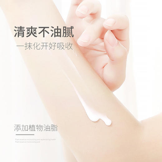 【可持久留香，保湿滋润！】nak品牌身体乳烟酰胺持久留香保湿滋润夏季补水香体润肤乳lmzb 商品图3